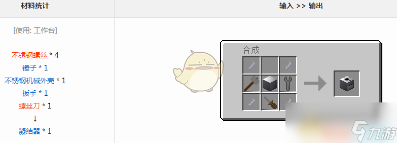 我的世界格雷科技6模组凝结器有什么用