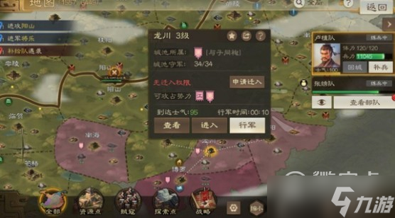 三国志战棋版迁移城池方法