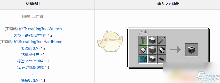 我的世界格雷科技6模组灌装机有什么用