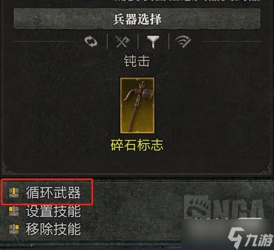《暗黑破坏神4》公测版野蛮人武器大师流BD攻略
