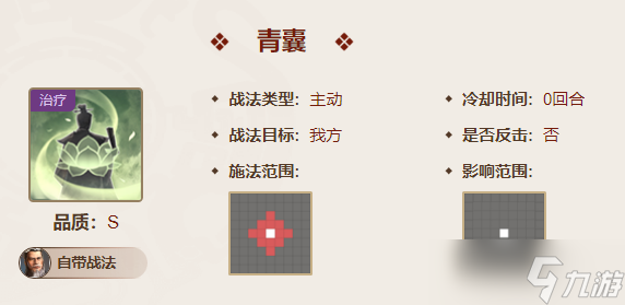 三国志战棋版华佗厉害吗