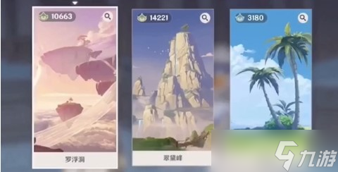 原神洞天形态样式选择推荐