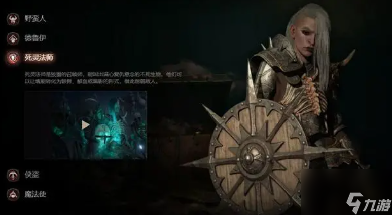 暗黑破坏神4最强职业推荐2023