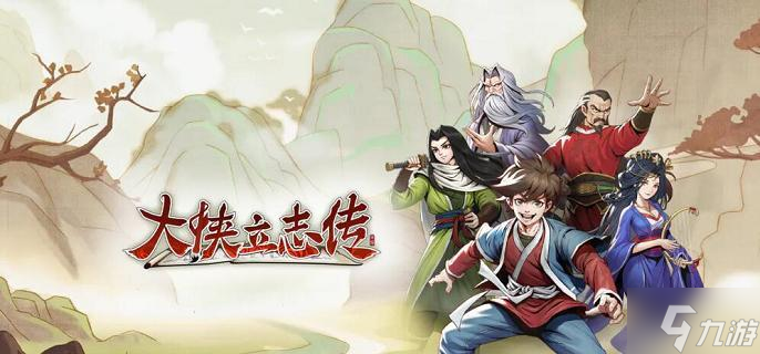 大侠立志传刀法怎么获得-紫色刀法获得方法