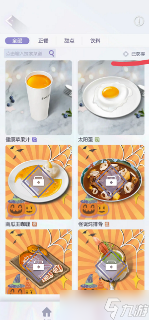 以閃亮之名怎么吃飯