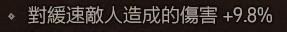 暗黑破坏神4野蛮人旋风斩清图build攻略