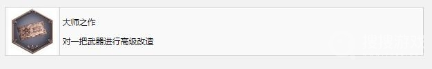 《生化危机4重制版》大师之作奖杯成就获得教程
