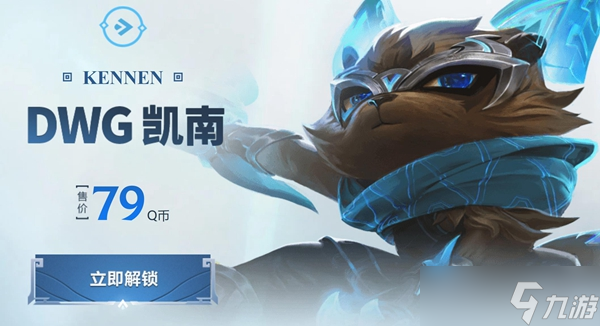 英雄聯(lián)盟dwg冠軍皮膚一覽