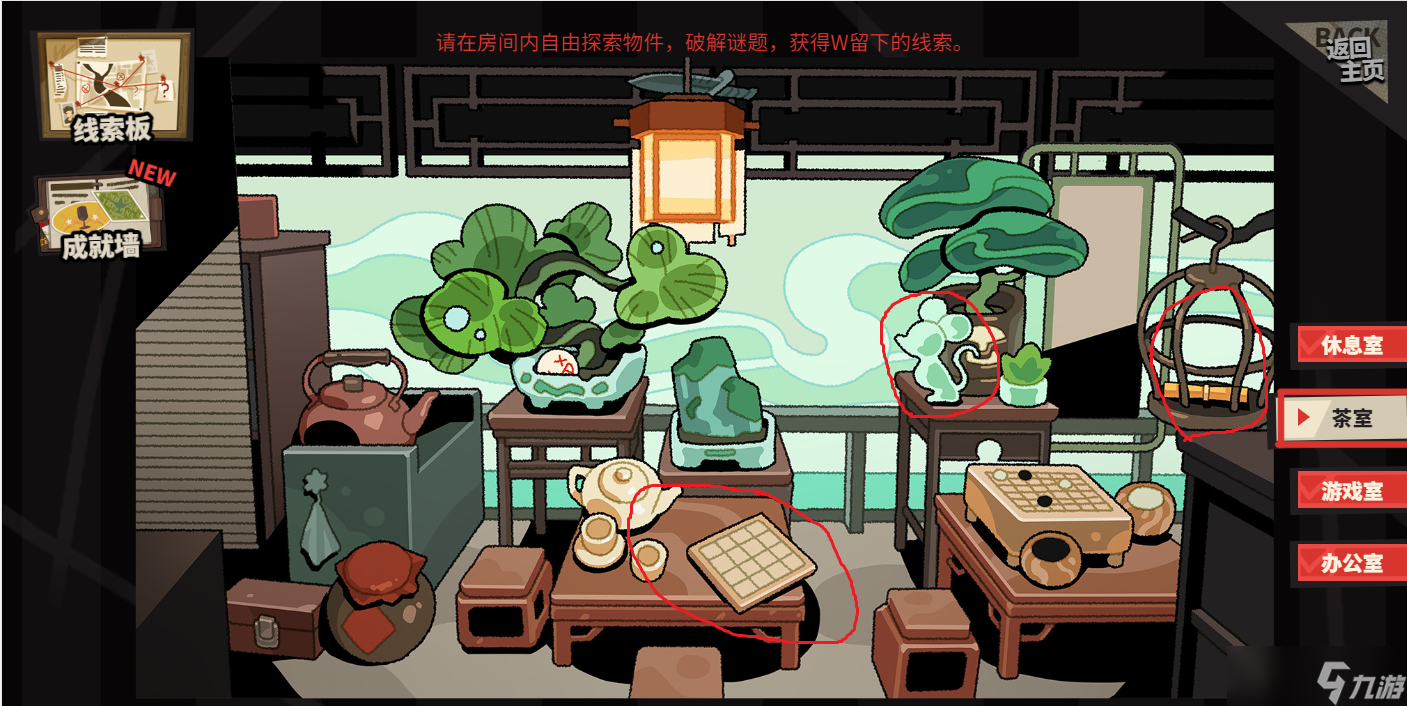 明日方舟怪盜的密室挑戰(zhàn)該怎么解謎 明日方舟怪盜的密室挑戰(zhàn)解密方法