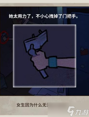 看不见的真相厕所疑云攻略 厕所疑云图文解密流程