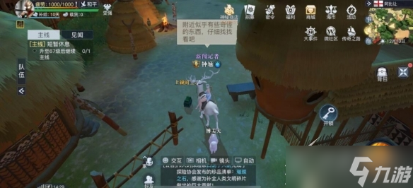 黎明之海阿比讓隱藏寶物位置攻略