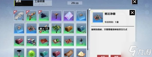 我们的星球手游怎么种田 获取大量农作物