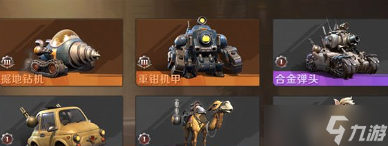 合金弹头觉醒载具怎么玩