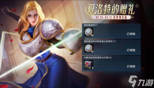 又有免费皮肤的活动，王者荣耀正式服活动更新，碎片商店更新