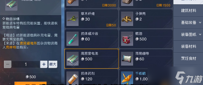 《黎明觉醒》福特电马怎么永久免费获得