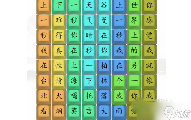 《汉字找茬王》另一个我通关方法