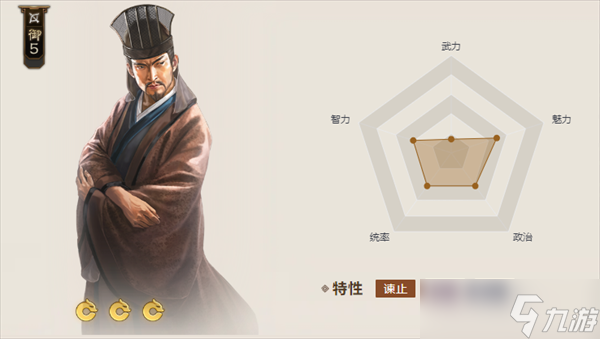 三国志战棋版潘濬值得培养吗