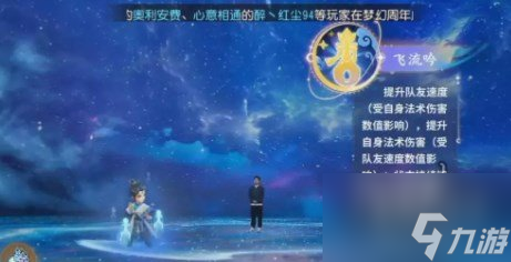 梦幻西游手游新门派须弥海技能是什么 新门派须弥海技能详解