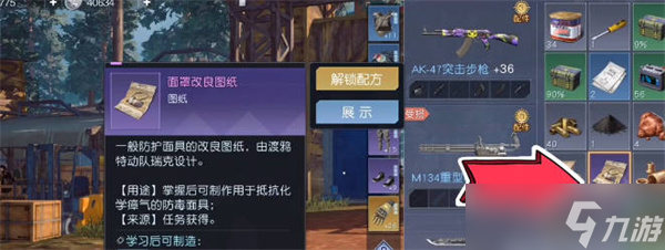 黎明觉醒：生机防护面罩获取途径详解