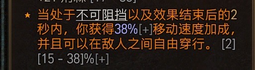 《暗黑破壞神4》公測版死靈血霧邪爆流BD攻略