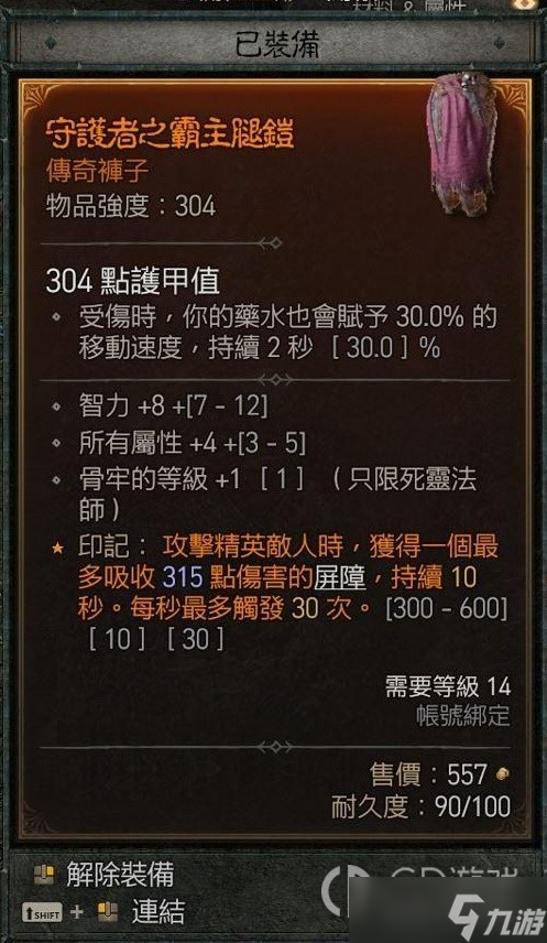 《暗黑破坏神4》公测版25级骨矛流死灵法师配装推荐