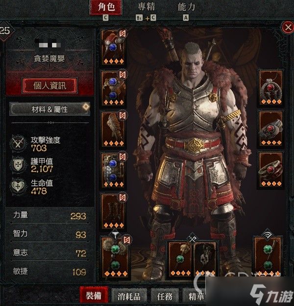 暗黑破坏神4野蛮人旋风斩清图build攻略