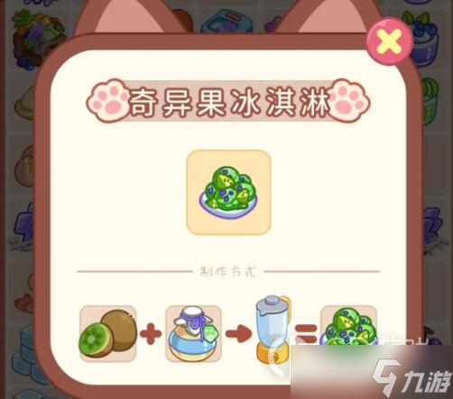 《口袋宠物世界》菜谱大全