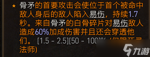 《暗黑破坏神4》死灵法师血雾邪爆流build思路 死灵血雾流怎么搭配？