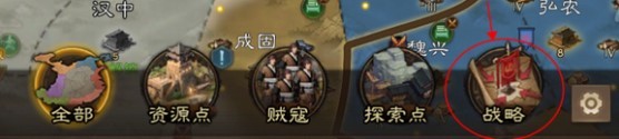 三国志战棋版迁移城池方法