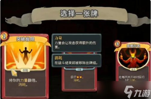 杀戮尖塔战士卡组推荐 杀戮尖塔战士卡组推荐一览