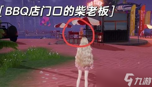 以闪亮之名柴老板在哪