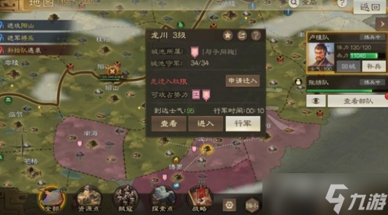 《三国志战棋版》无法迁入城池解决方法