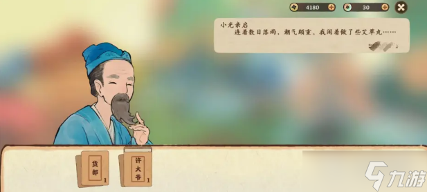 桃源深处有人家色土获取攻略