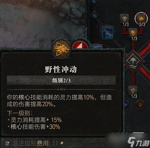 《暗黑破坏神4》公测版​元素萨BD一览