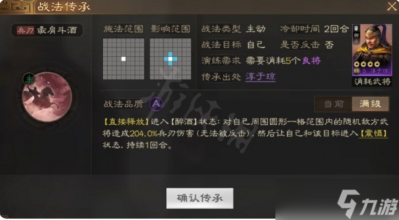 三国志战棋版彘肩斗酒战法 彘肩斗酒战法怎么样