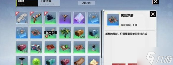 我们的星球手游怎么种田 获取大量农作物