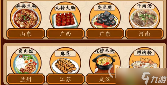 汉字找茬王美食配对2配对美食与地城通关攻略详情