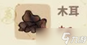 桃源深处有人家木须肉烹饪教程