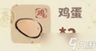 桃源深处有人家木须肉烹饪教程