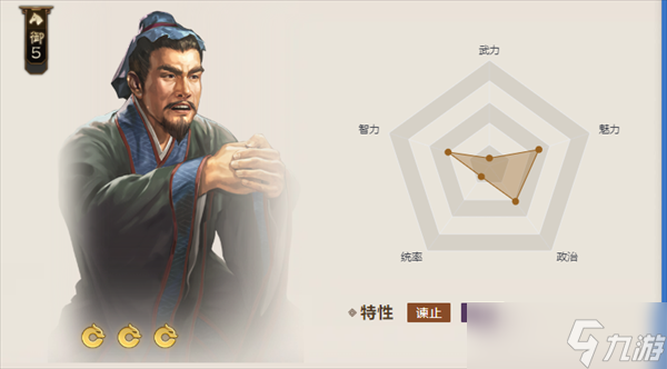 三国志战棋版秦宓值得培养吗