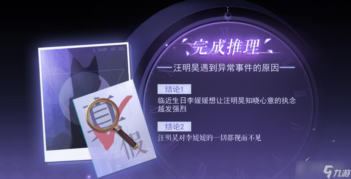 黑猫奇闻社第一章全结局达成方法