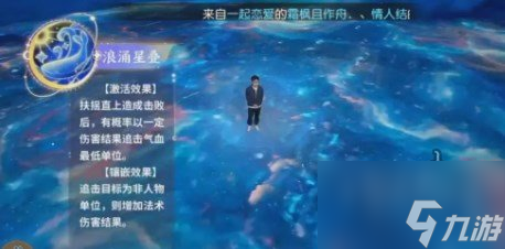梦幻西游手游新门派须弥海技能是什么 新门派须弥海技能详解