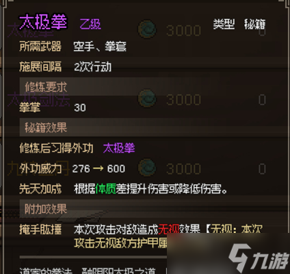 <a id='link_pop' class='keyword-tag' href='http://m.pc333.cn/dxlzc/'>大俠立志傳</a>太極拳獲取攻略