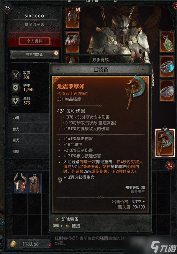 《暗黑破坏神4》野蛮人跳跳旋风Build推荐