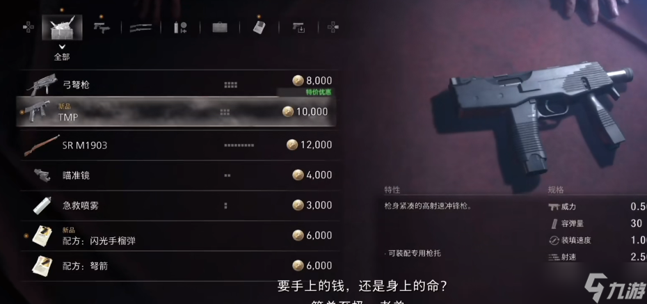 生化危机4重置版第三章攻略