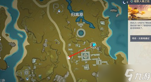 原神宝藏归离任务怎么完成