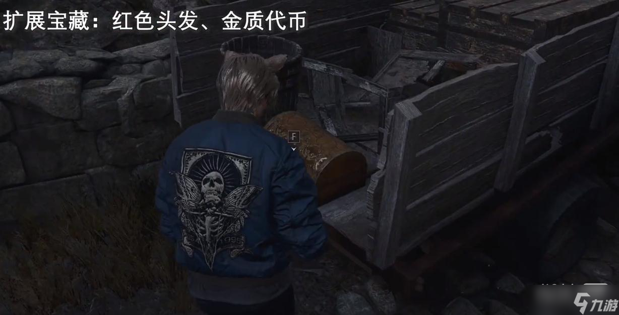 《生化危机4重制版》第六章扩展宝藏位置详情
