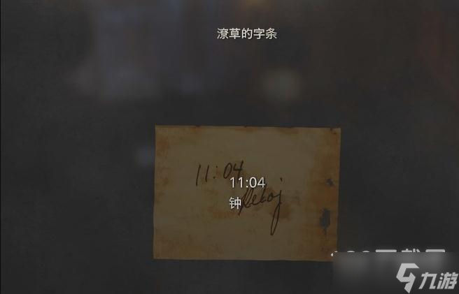 生化危机4重制版秘密通道开启教程