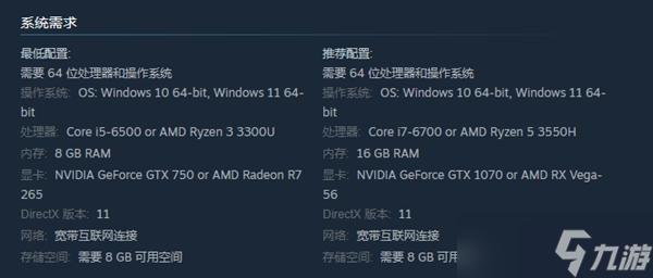 欺骗公司游戏配置要求介绍