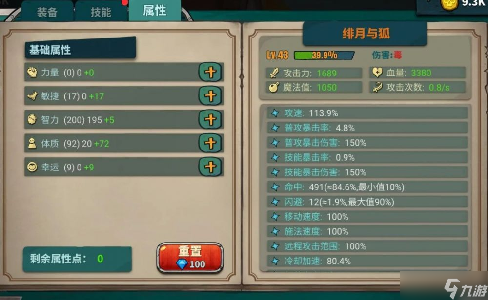魔剑与勇者法师职业怎么玩-法师职业玩法攻略
